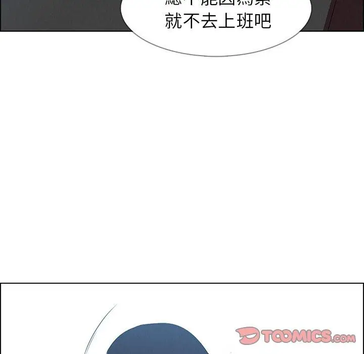 漫画《雨声的诱惑》第18话第63张图
