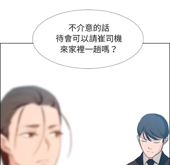 漫画《雨声的诱惑》第18话第71张图