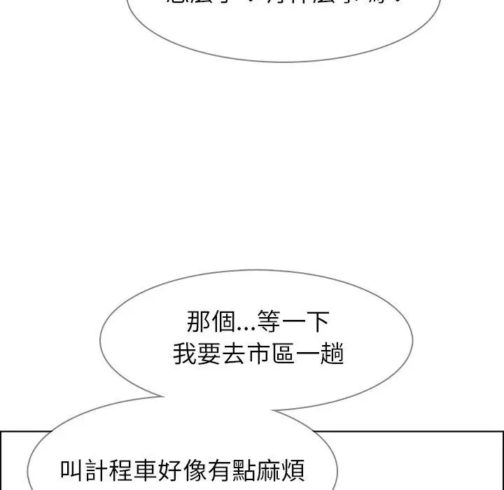 漫画《雨声的诱惑》第18话第73张图