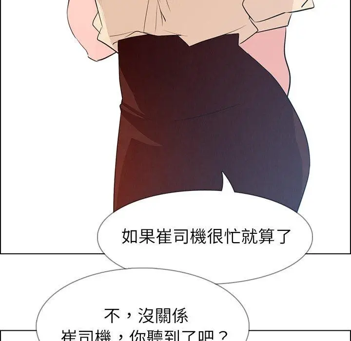 漫画《雨声的诱惑》第18话第75张图