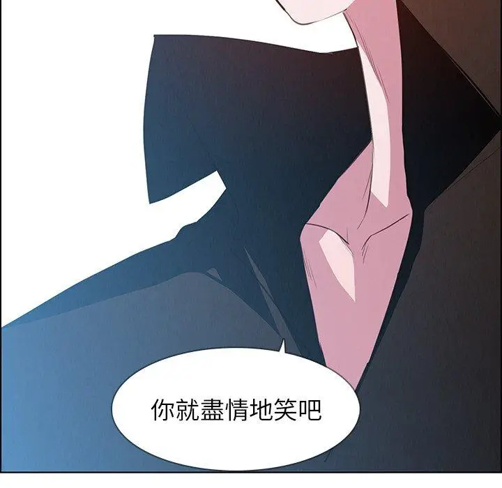 漫画《雨声的诱惑》第18话第81张图