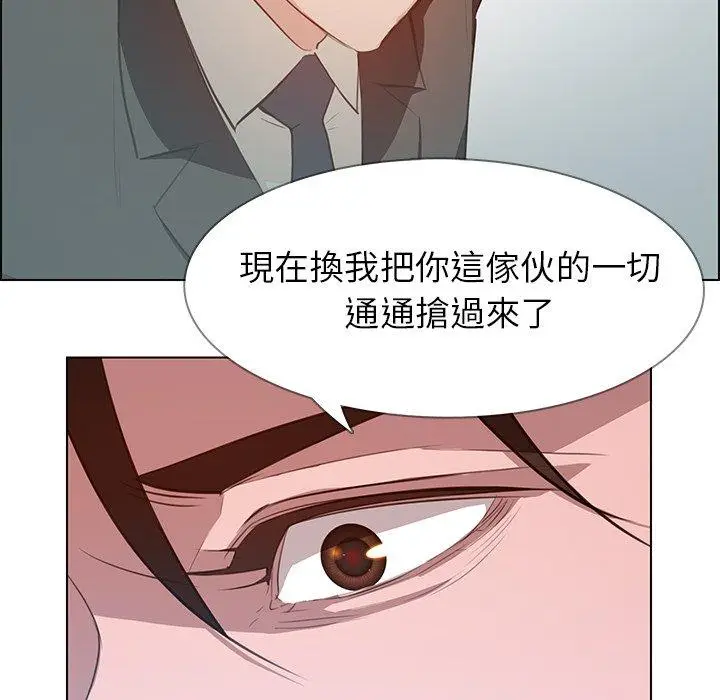 漫画《雨声的诱惑》第18话第83张图
