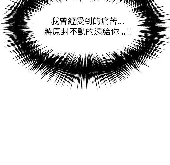 漫画《雨声的诱惑》第18话第85张图