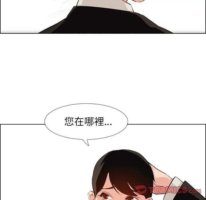 漫画《雨声的诱惑》第18话第93张图