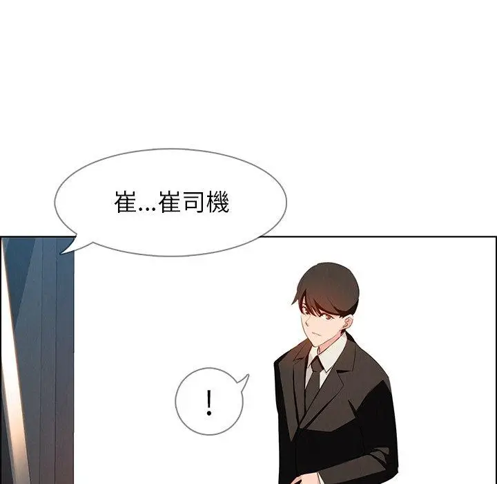 漫画《雨声的诱惑》第18话第95张图