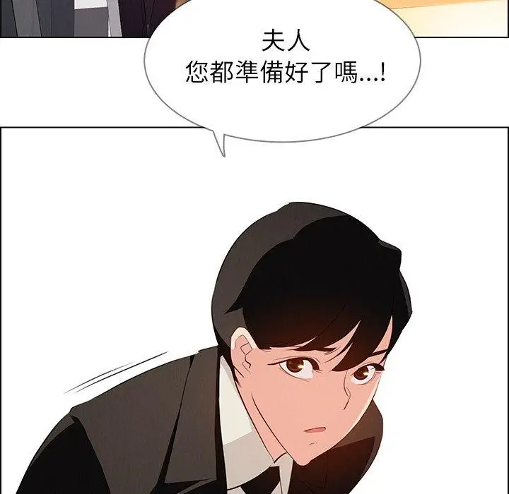 漫画《雨声的诱惑》第18话第97张图