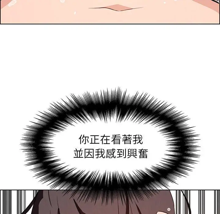 漫画《雨声的诱惑》第19话第105张图