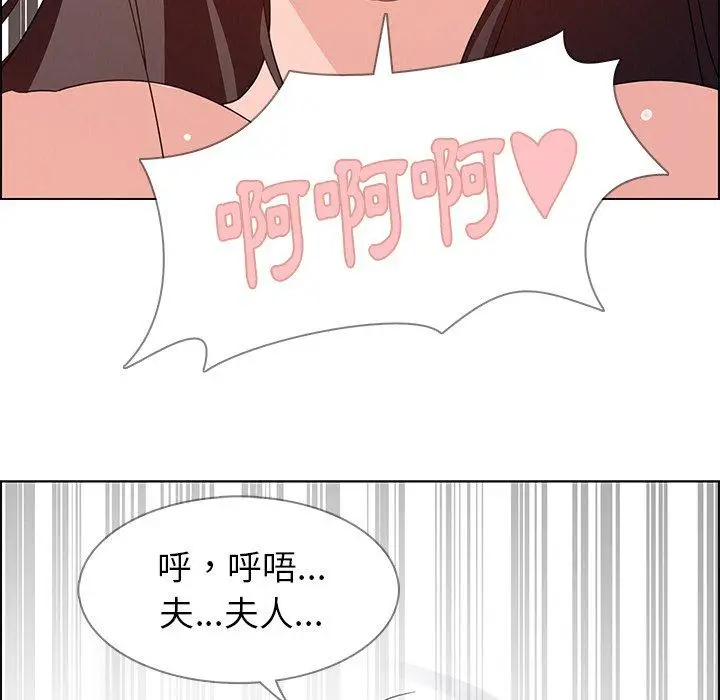 漫画《雨声的诱惑》第19话第109张图