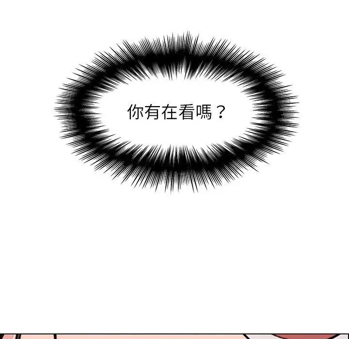 漫画《雨声的诱惑》第19话第137张图