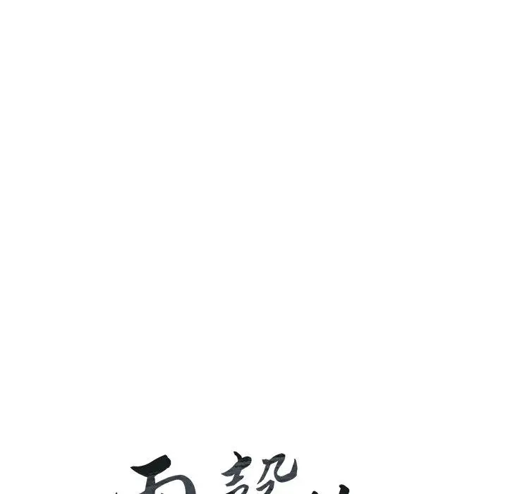 漫画《雨声的诱惑》第19话第14张图
