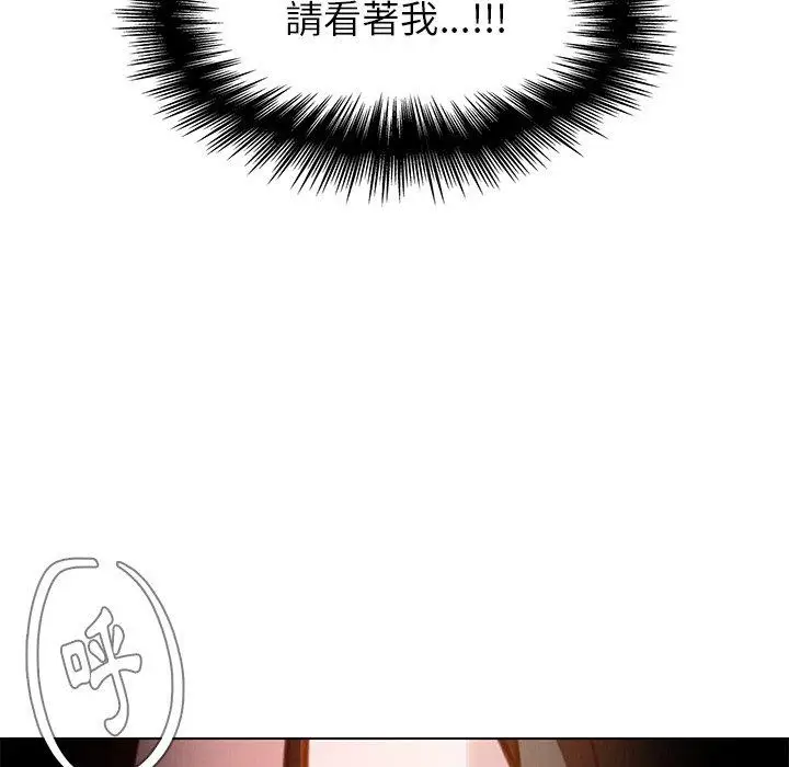 漫画《雨声的诱惑》第19话第146张图