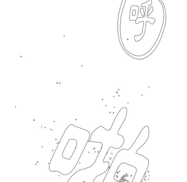 漫画《雨声的诱惑》第19话第150张图
