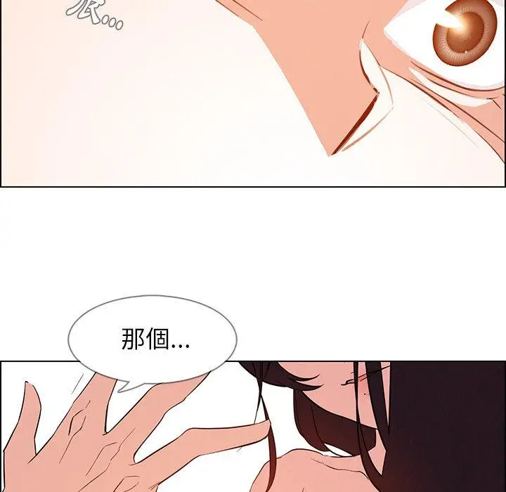 漫画《雨声的诱惑》第19话第22张图