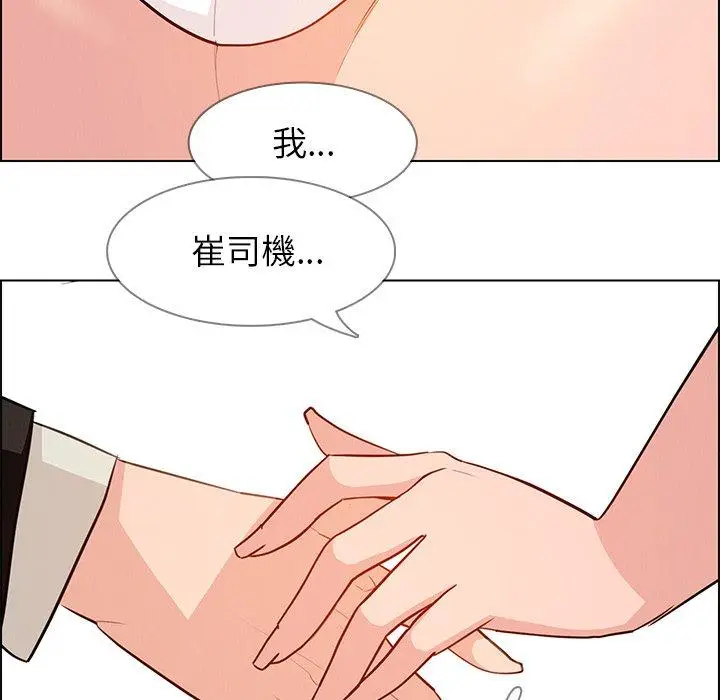 漫画《雨声的诱惑》第19话第24张图