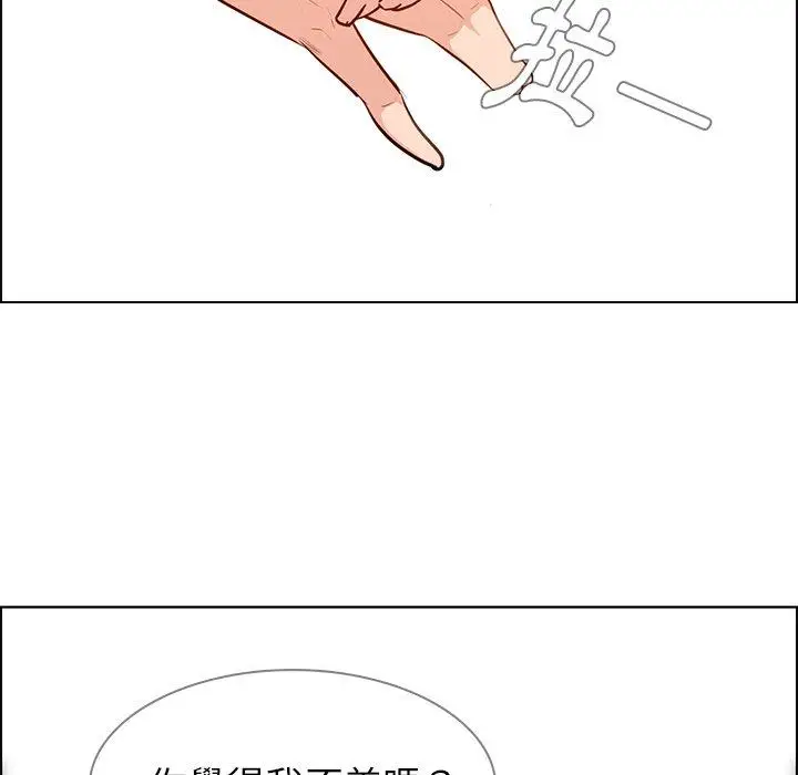 漫画《雨声的诱惑》第19话第25张图