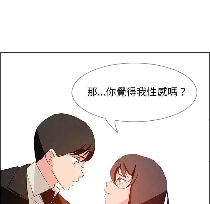 漫画《雨声的诱惑》第19话第30张图