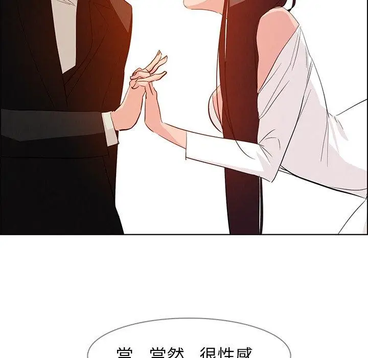 漫画《雨声的诱惑》第19话第31张图