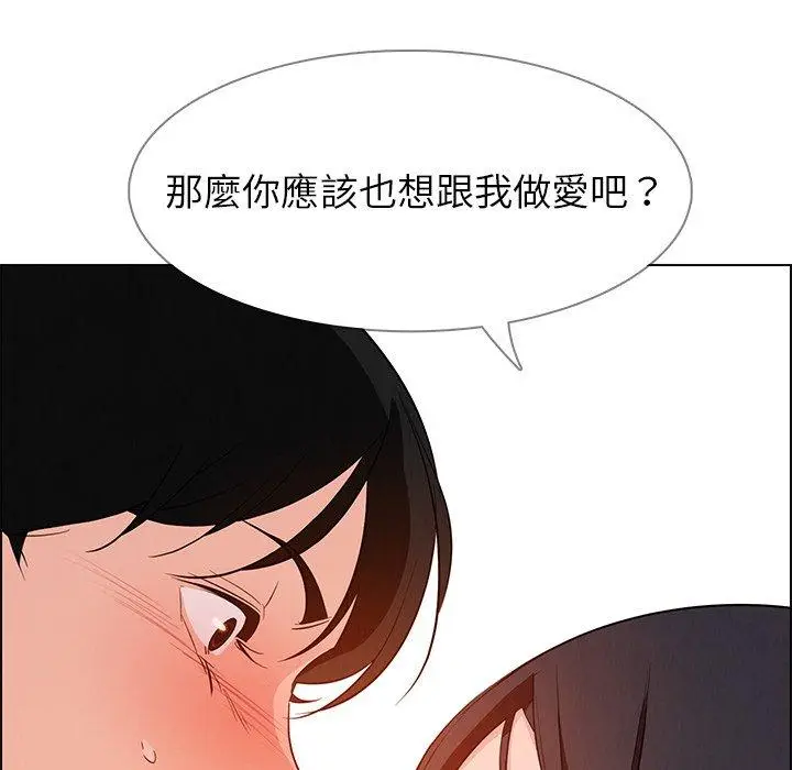 漫画《雨声的诱惑》第19话第34张图