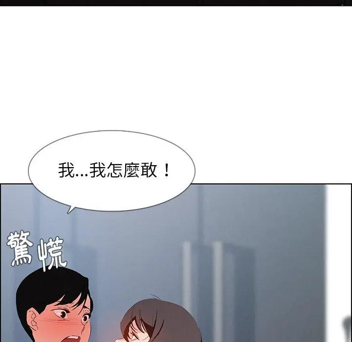 漫画《雨声的诱惑》第19话第39张图