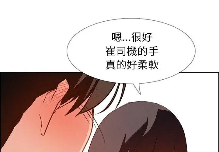 漫画《雨声的诱惑》第19话第4张图