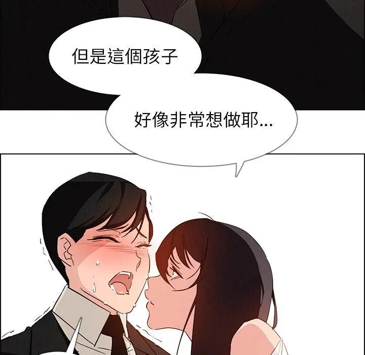 漫画《雨声的诱惑》第19话第44张图