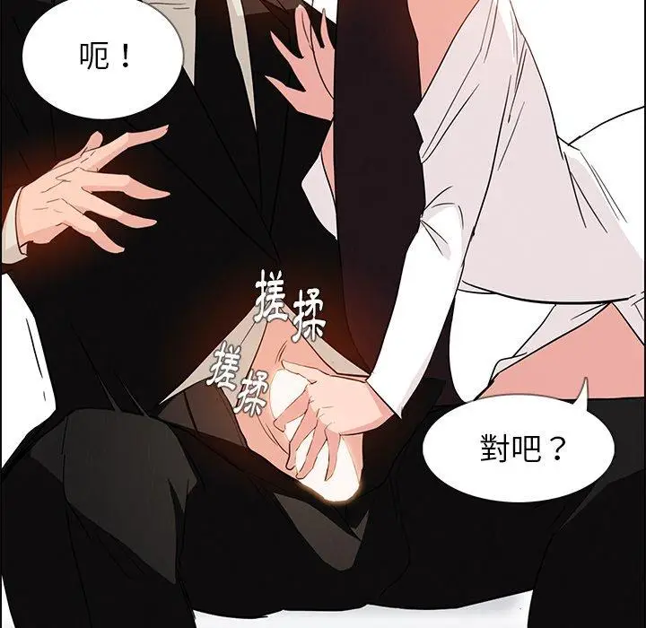 漫画《雨声的诱惑》第19话第45张图