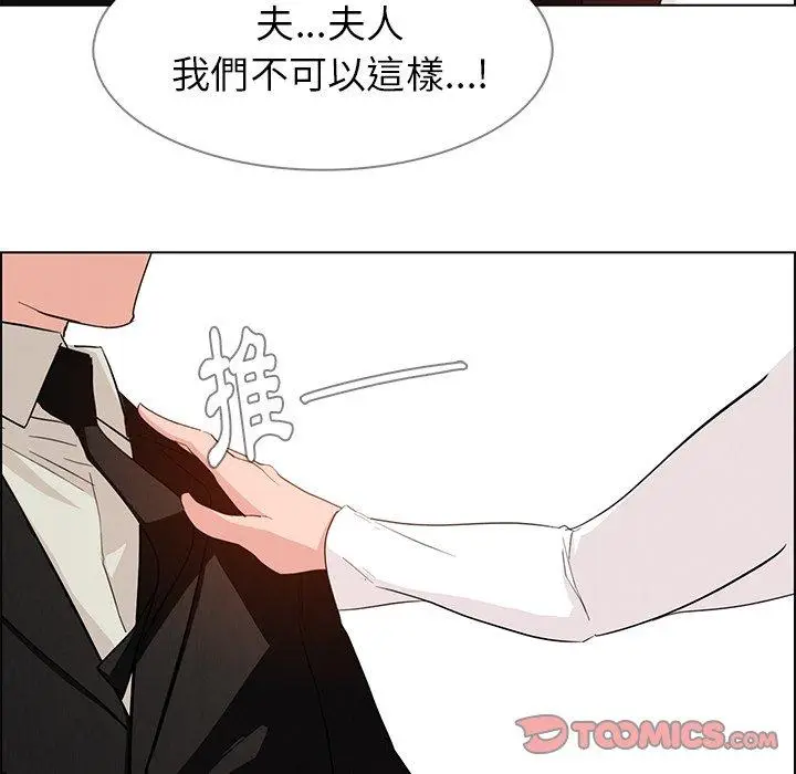 漫画《雨声的诱惑》第19话第48张图