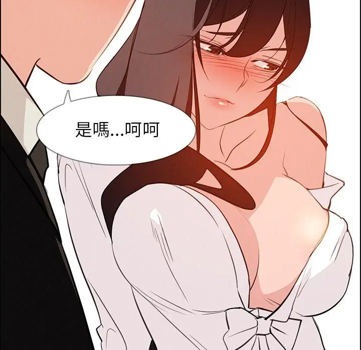 漫画《雨声的诱惑》第19话第5张图