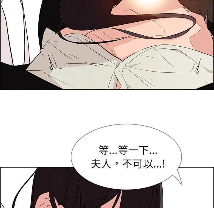漫画《雨声的诱惑》第19话第55张图