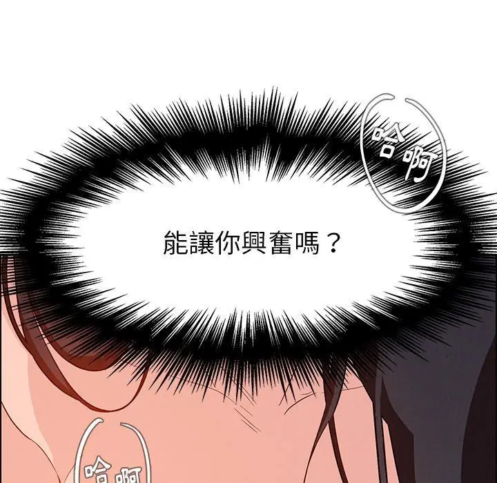 漫画《雨声的诱惑》第19话第84张图