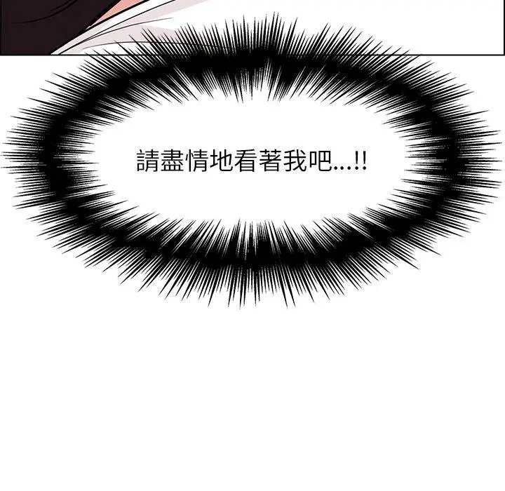 漫画《雨声的诱惑》第19话第97张图