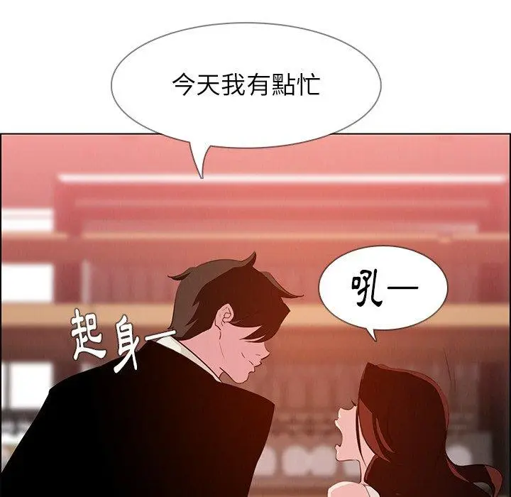 漫画《雨声的诱惑》第20话第101张图
