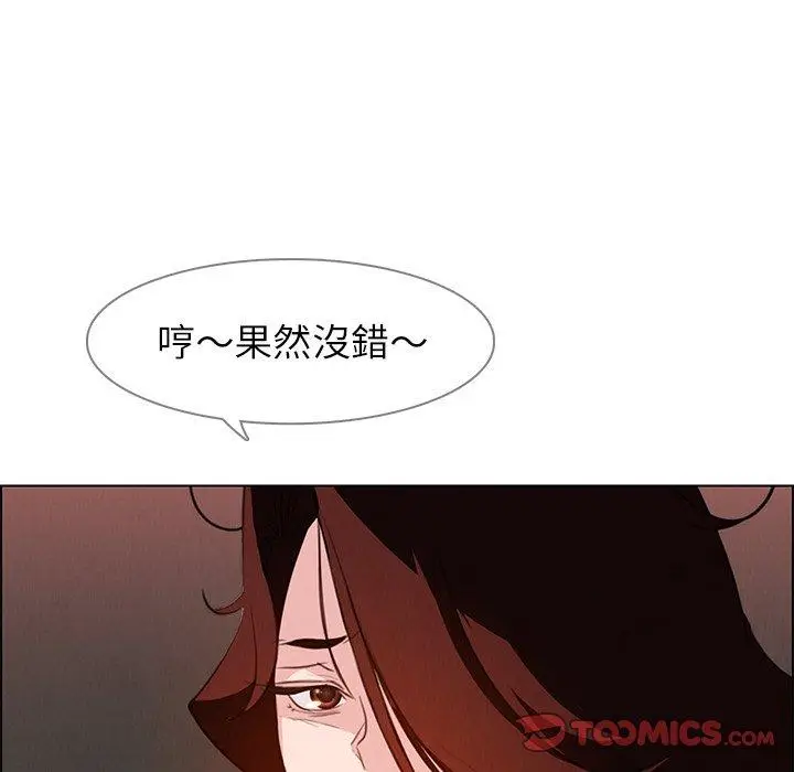 漫画《雨声的诱惑》第20话第108张图