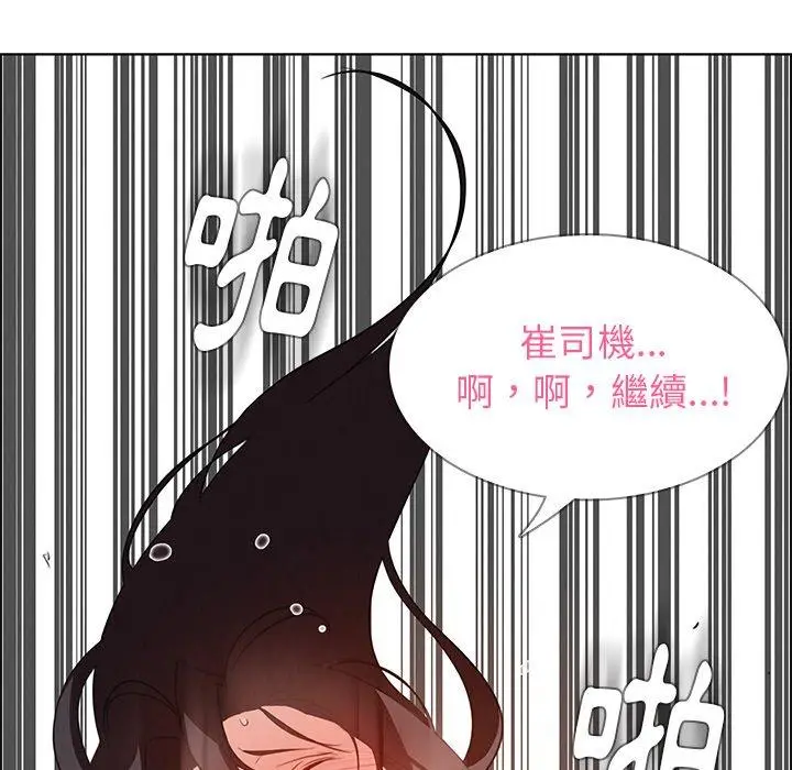 漫画《雨声的诱惑》第20话第23张图