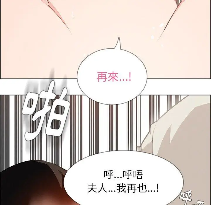 漫画《雨声的诱惑》第20话第25张图