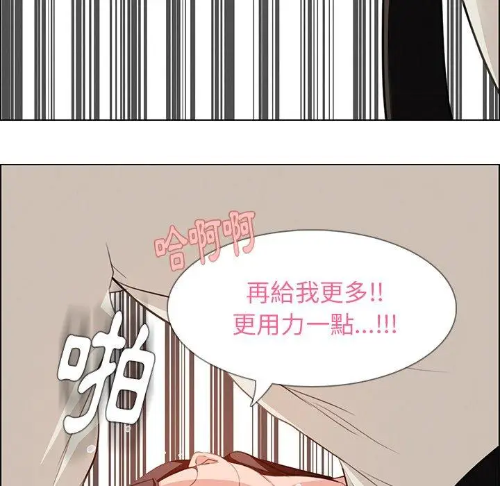 漫画《雨声的诱惑》第20话第27张图