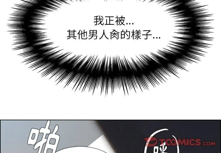 漫画《雨声的诱惑》第20话第3张图