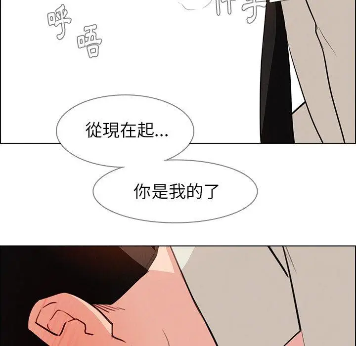 漫画《雨声的诱惑》第20话第38张图
