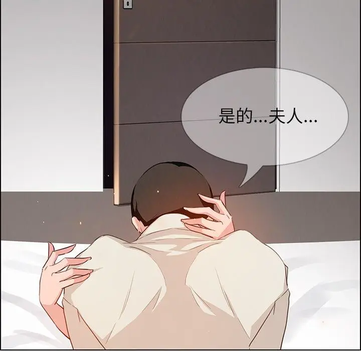 漫画《雨声的诱惑》第20话第41张图