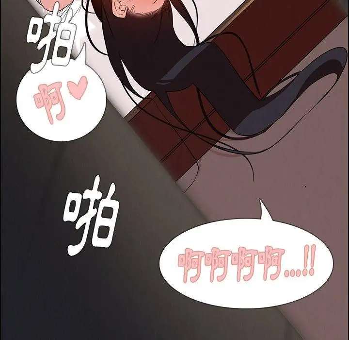 漫画《雨声的诱惑》第20话第5张图