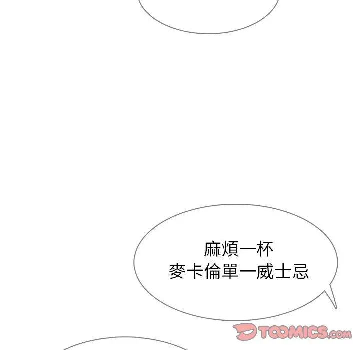 漫画《雨声的诱惑》第20话第63张图