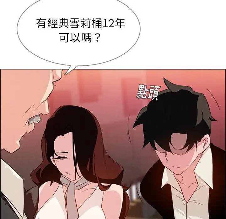 漫画《雨声的诱惑》第20话第64张图
