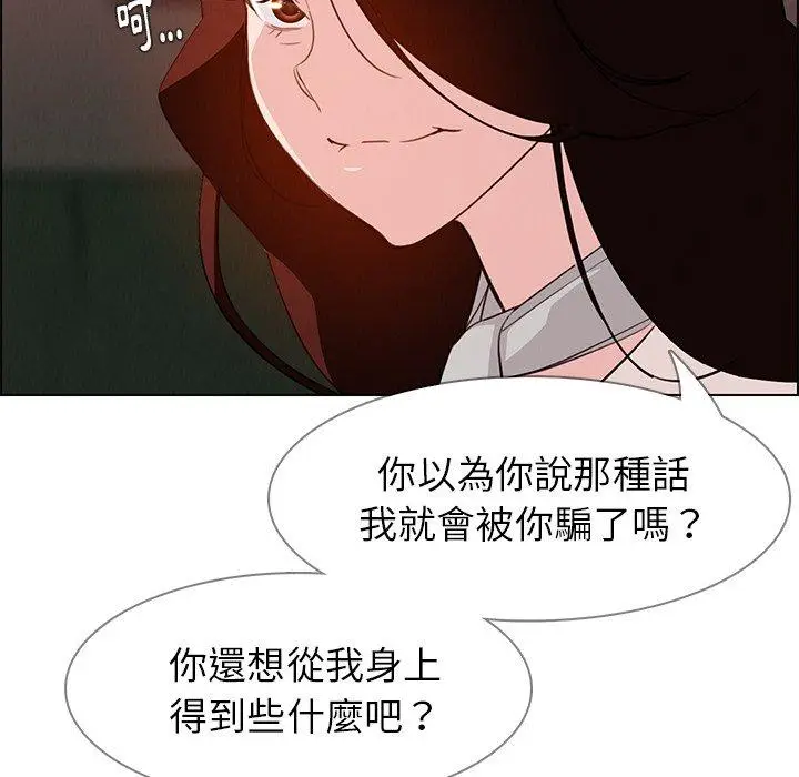 漫画《雨声的诱惑》第20话第70张图