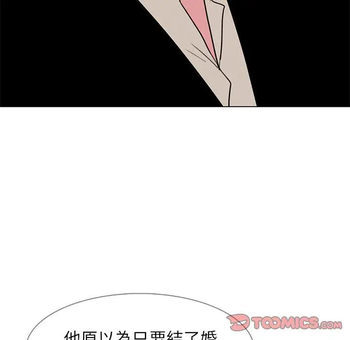 漫画《雨声的诱惑》第20话第78张图