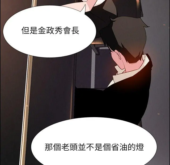 漫画《雨声的诱惑》第20话第80张图