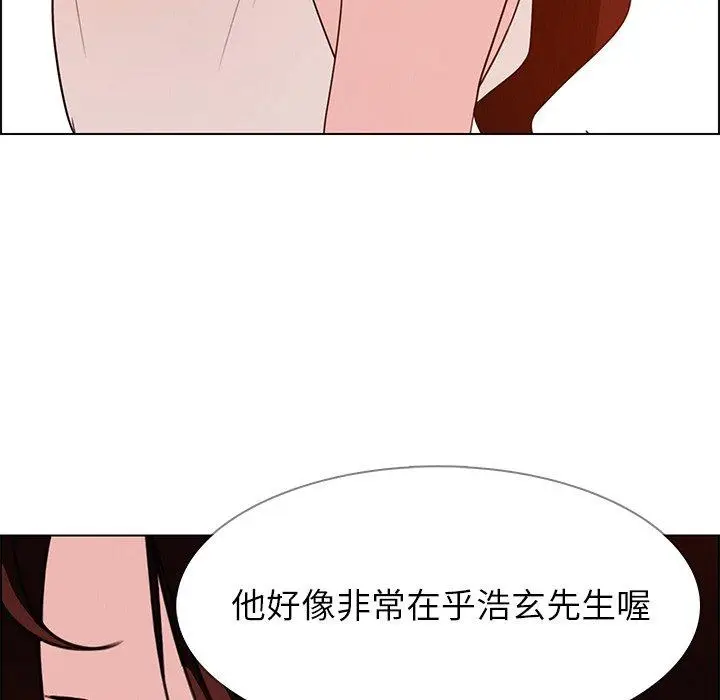 漫画《雨声的诱惑》第20话第83张图