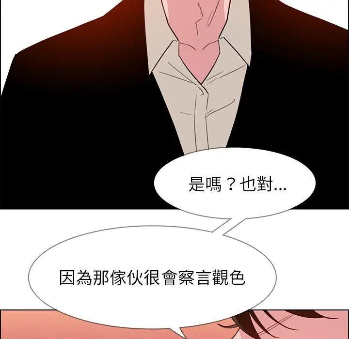 漫画《雨声的诱惑》第20话第86张图