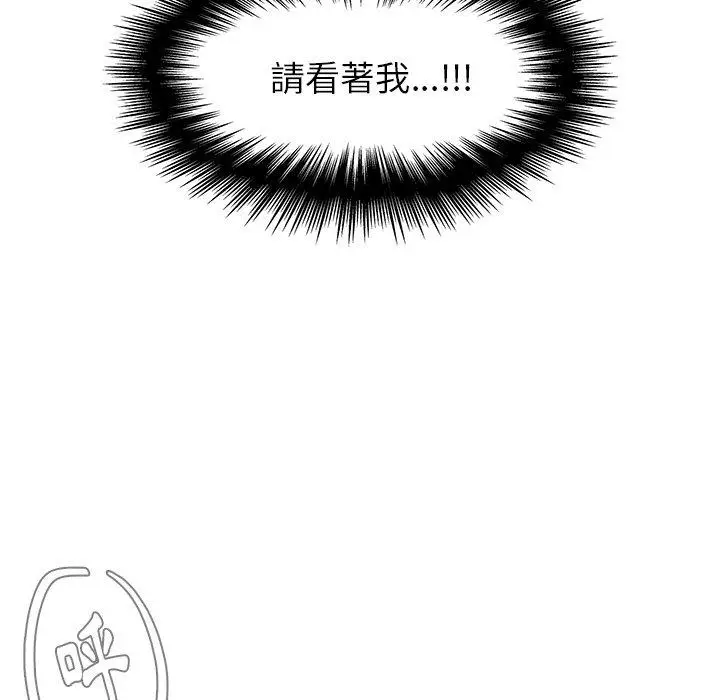 漫画《雨声的诱惑》第20话第9张图