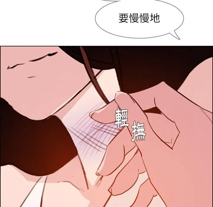 漫画《雨声的诱惑》第20话第92张图
