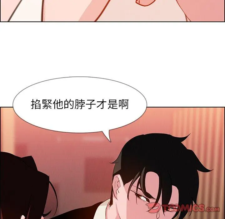 漫画《雨声的诱惑》第20话第93张图